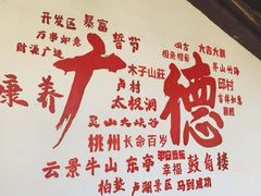 -木子山庄·安徽省老字号·中国炖锅宴