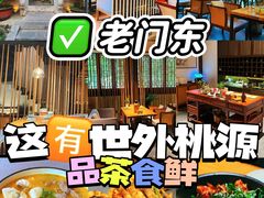 -竹里馆·淮扬菜·功夫茶(老门东店)