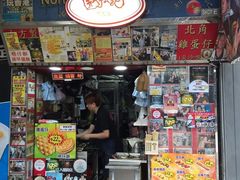 -利强记北角鸡蛋仔(弥敦道店 )