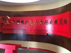 -八路军西安办事处纪念馆