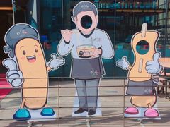 -古来思鱼饼