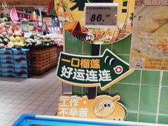 -大润发(春阳店)