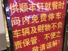 -顺丰轩园林酒家(天河店)