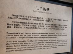 -张乐平故居