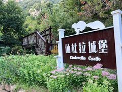 -云峰山自然风景区