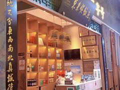 -东来顺铜锅炭火涮肉(上地华联店)