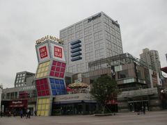 CIMG1874-证大大拇指广场(芳甸路店)