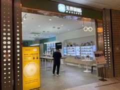 -无界眼镜MaxLess(南翔印象城店)