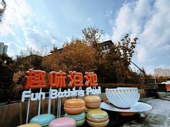 -清河半岛温泉度假酒店