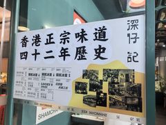 -香港深仔记茶餐厅(东门店)