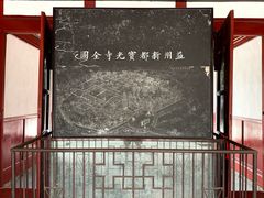 -宝光寺