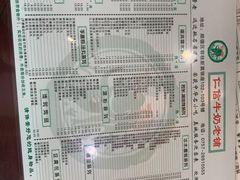 菜单-仁信老铺(华盖路店)
