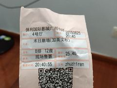 -保利国际影城(中环店)