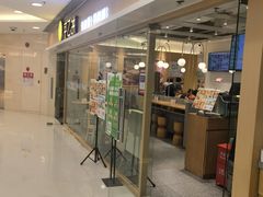 -甲乙饼·手工牛肉饼(东方广场店)