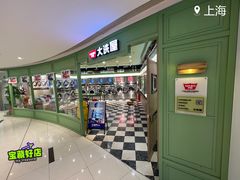 -WASHME大洗屋(虹桥南丰城直营店)