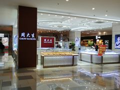 -鹏欣水游城