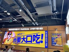 -阿亲家·韩式无限烤肉(春熙路店)