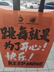 -泫舞舞蹈工作室