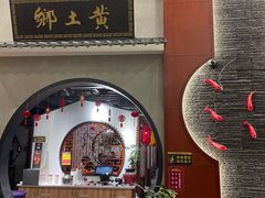 门面-乡土黄·鲜牛肉火锅·小龙虾(兴业街店)