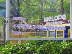 -WeLope紫金山探险公园