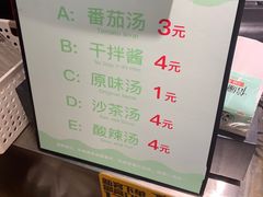 -不二烫捞麻辣烫(白云凯德店)