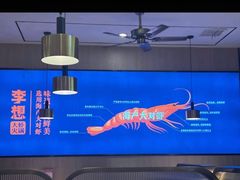 -李想大虾(吾悦广场店)