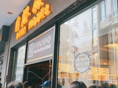 门面-国际饭店·帆声西饼屋(黄河路店)