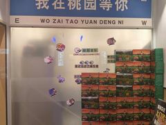 -桃园农庄烤全羊(江秋路店)