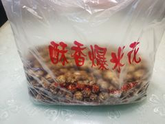 -酥香爆米花(金钟路店)
