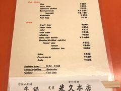 菜单-米久(本店)