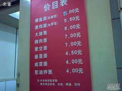 菜单-小桃园餐厅