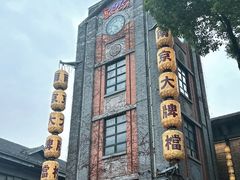 -1912街区