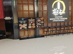 -極上萬膳·日料放题(海岸城店)