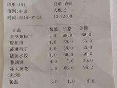 账单-牟传仁饭庄(星海店)