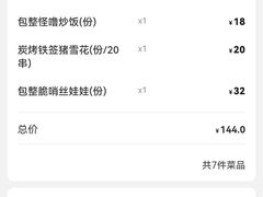 -包整·丝娃娃(一览甲秀楼风景店)