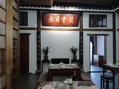 -道南書院·私房菜·早午茶·茶馆