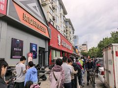 -闫家驴肉老店(华电一校店)