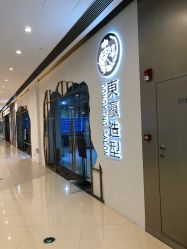 -东瀛造型