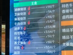 菜单-大福来锅巴菜(古文化街店)