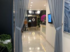 -东方大班·足道·采耳·疗愈SPA(丽都店)