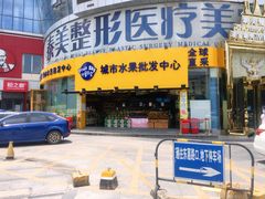 门面-水果天空(东葛店)