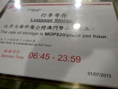 -澳门外港客运码头(轮渡站)