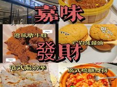 -火啫啫·粤式啫啫煲(南通首店)