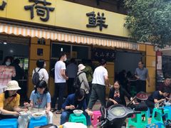 门面-文山荷鲜居(翠湖店)