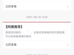 -天鹅到家·保姆月嫂育儿嫂(天河店)