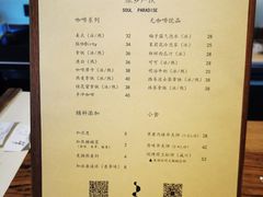 -原乡芦茨咖啡