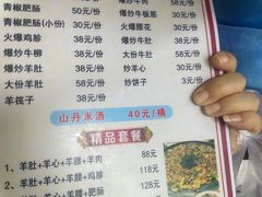 -老周炒拨拉(甘州总店)