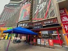 -聚味瞿记·龙虾堂(坡子街店)