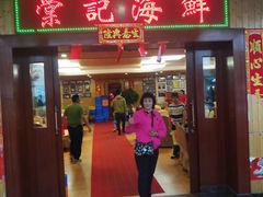 门面-棠记海鲜餐厅(南朗镇店)