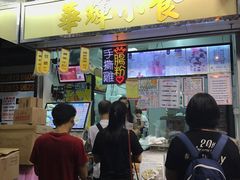 -华辉小食